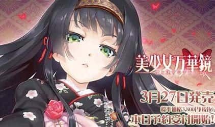 美少女万华镜 章节事件 专题图 3