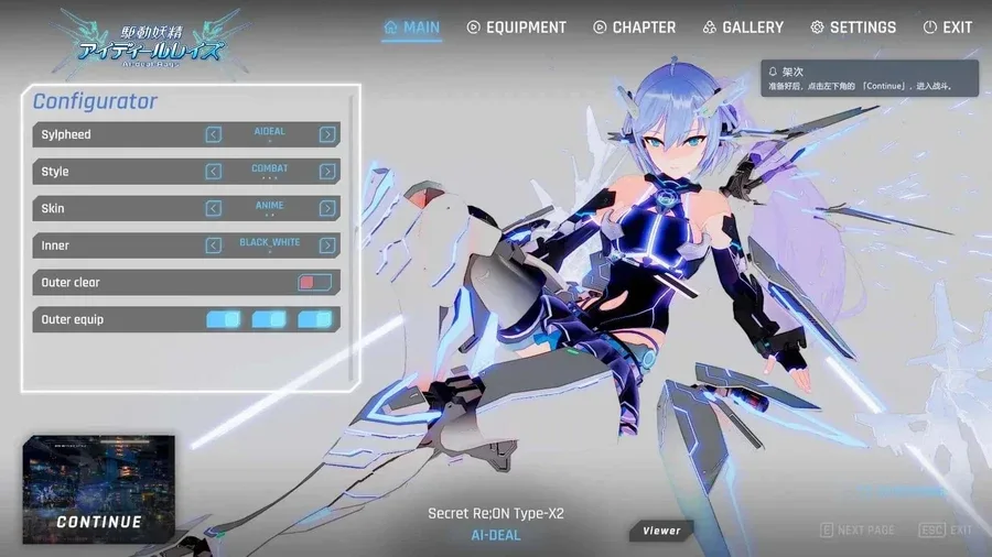 驱动妖精 AI-deal-Rays 角色路线 详情图