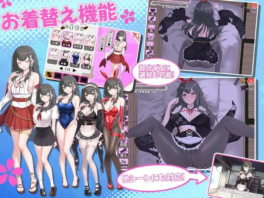 巫女日常～与笨拙青梅竹马的悠闲乡村性活 支线内容 场景图 4