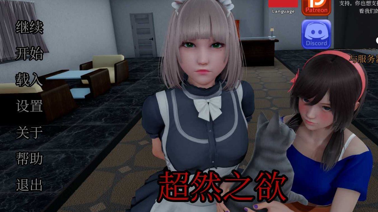 星体欲望 角色路线 详情图 8